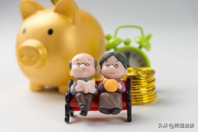 养老金定额调整部分会继续上涨吗