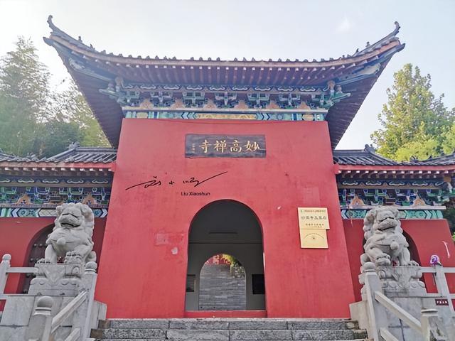 河南省竟然也有一座“九华山”，游客：为什么和安徽九华山同名？