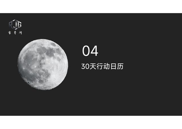 项目救火到凌晨？靠流程思维反杀：团队不用硬扛！含落地 PPT