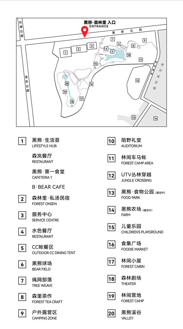 黑熊市集第二期 | 森林的夏天有民谣两日游攻略