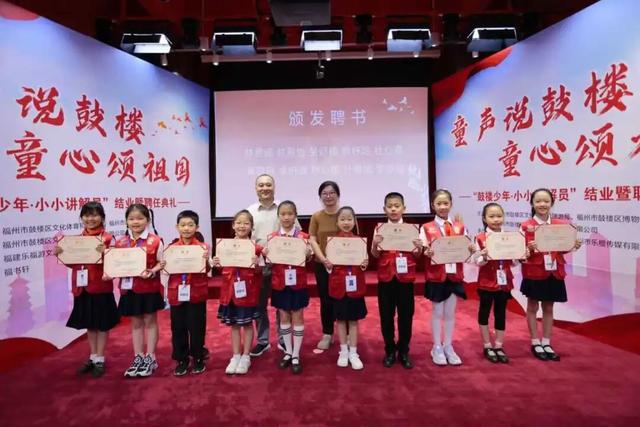 首期“鼓楼少年·小小讲解员”结业暨聘任典礼圆满落幕！