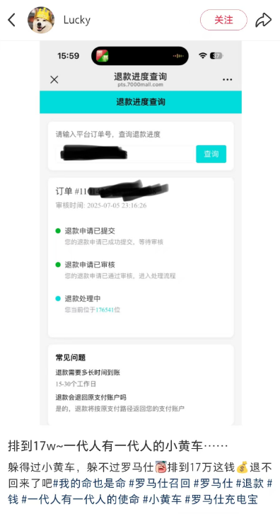 罗马仕现状：剩5千万库存，员工抽屉里连A4纸都被收走