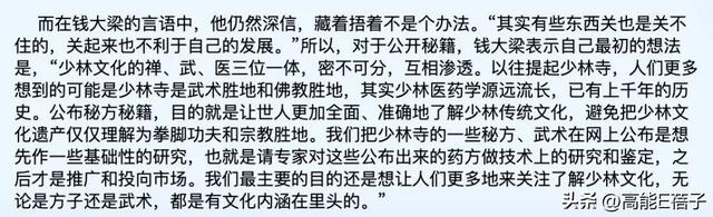 释永信曾说和尚婚恋犯根本大戒