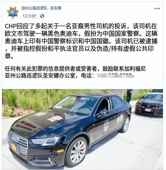 澳大利亚人抗议一名华人在车上贴中国八一军徽！吓得还以为是中国来抓他的