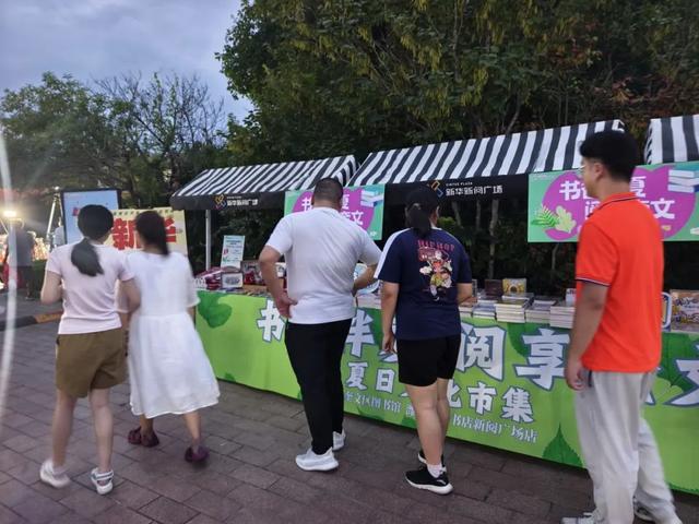 “书香伴夏 阅享奎文”夏日图书市集点亮城市文化夏夜