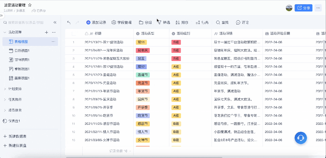 钉钉企微飞书厮杀AI表格，谁才是下一个office之王？