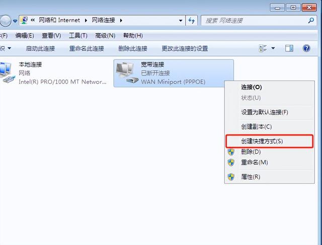 win7怎么创建宽带连接?