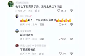 考生躲树林里没饭吃后续：原因是为省钱，当地已介入，学校会管！图片