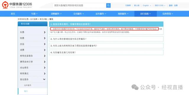 博主：高铁上吃方便面并非无解之题