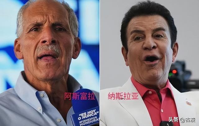 总统梦碎异国干预？洪都拉斯候选人怒吼：没有特朗普，我就赢了！