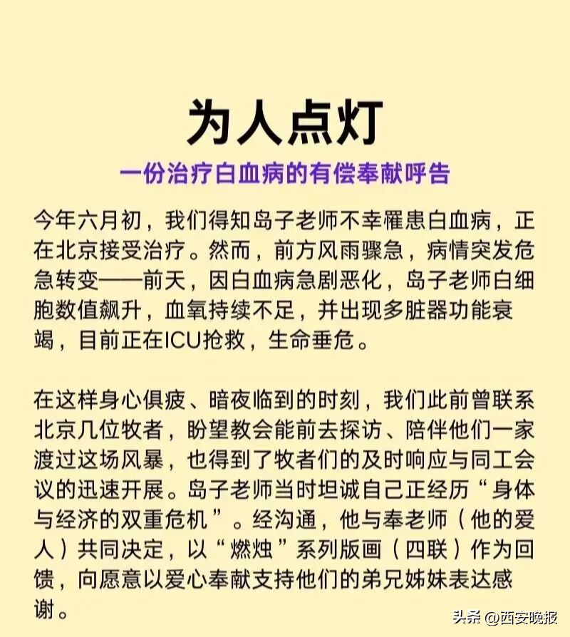 诗人岛子因病去世(多位知名艺术家及岛子友人向澎湃新闻证实了这一消息) 诗人岛子因病去世(多位知名艺术家及岛子友人向澎湃新闻证实了这一消息)