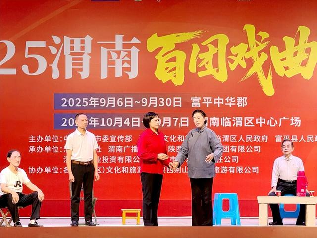 2025年10月22日 渭南文化旅游资讯微报（组图）
