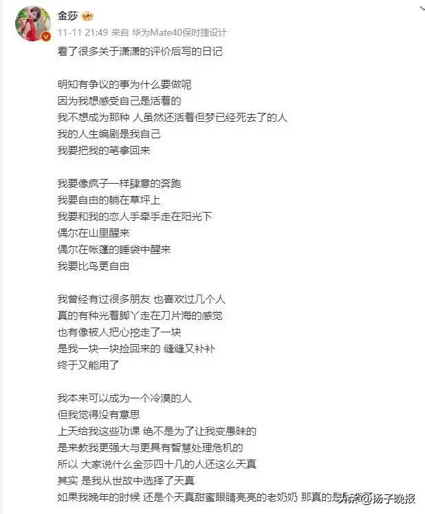 金莎小17岁男友辟谣牵手美女泡吧