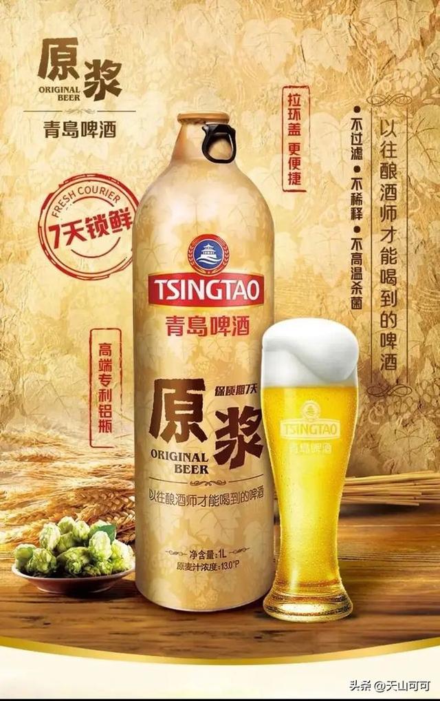 啤酒保质期多久？