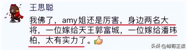 郭富城也没想到，三胎得女被群嘲不到一天，方媛就替他狠狠争光了
