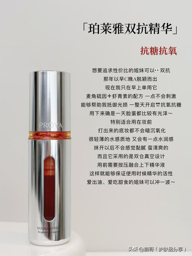 肤色不均暗沉粗糙有哪些精华推荐？这6款大牌抗老精华可磨皮提亮