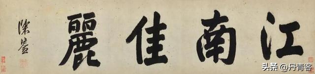 古画捐赠惹风波：庞莱臣南博捐赠事件的来龙去脉