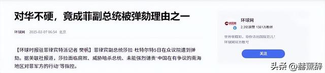 杜特尔特迎来好消息！80%菲律宾人支持萨拉被弹劾，将有大事发生