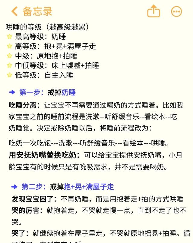 为什么婴儿困了不能自己睡，非要大人哄⁉️