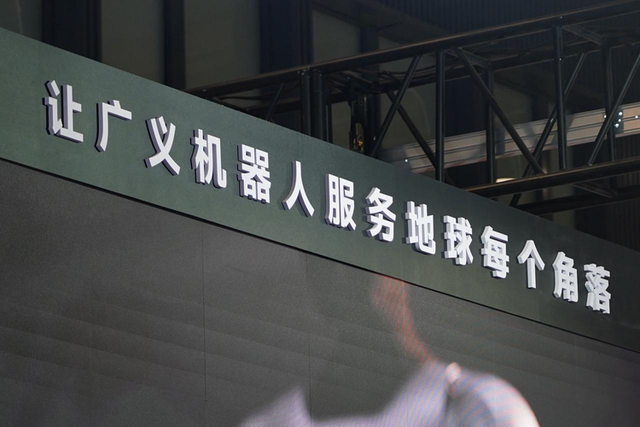 世界机器人大会上什么都有，就是没什么共识