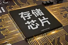 航锦科技、康强电子、聚辰股份、中京电子，芯片领域谁爆发强？图片