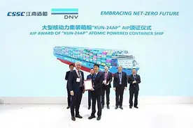 江南厂有大动作，世界第一核动力集装箱船公布，核航母也指日可待图片