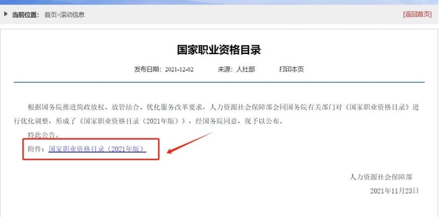社保费用返还	，2025年12月31日截止！