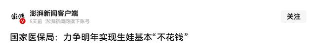 中国将迎人口死亡高峰！22年1041万，23年1100万，去年死亡多少？
