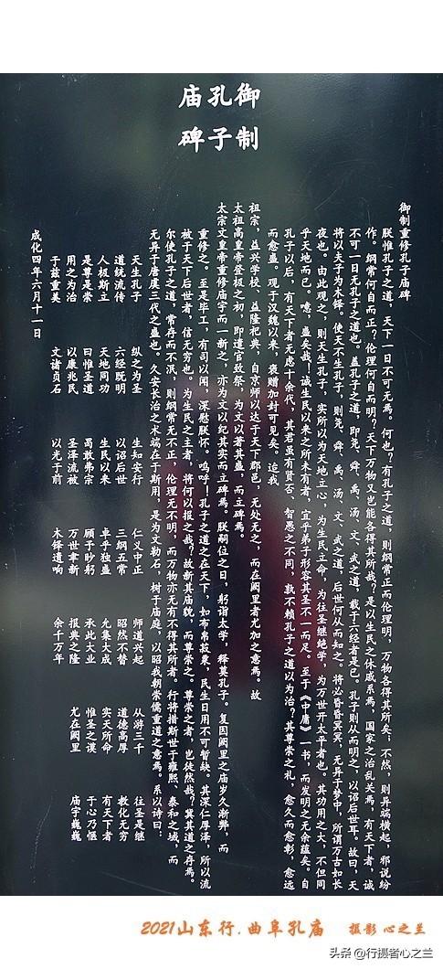 山东行游影记（210）—曲阜孔庙（五）