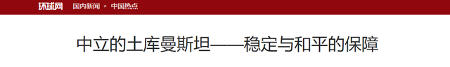 来到土库曼斯坦，女性的噩梦，世界上最难进入的神秘小国