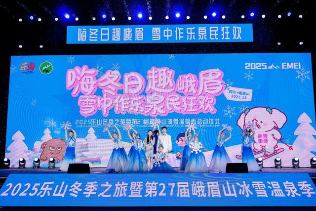 成都的街头，飘来峨眉的雪