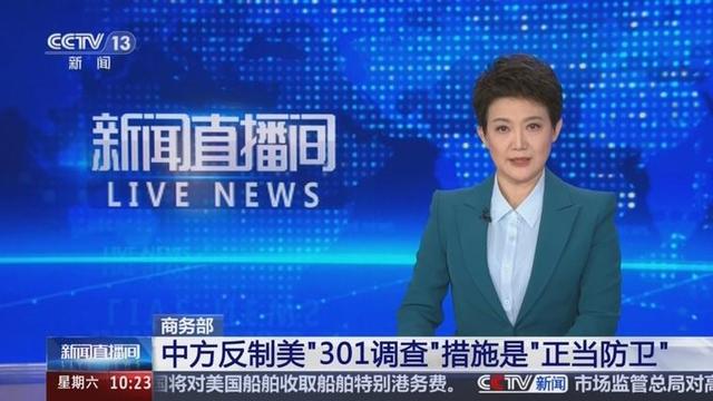 中方忍耐5天后，对美打响第二枪，交易已全面冻结，中美相互征费