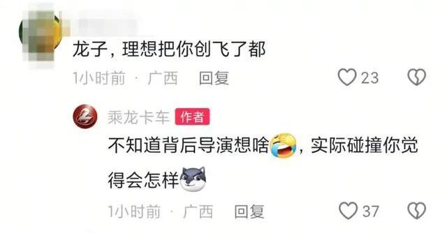 理想i8对碰测试撞出行业迷雾