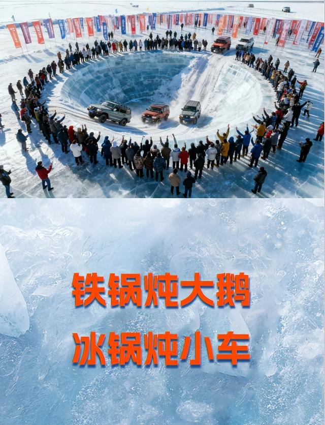 【英雄会预热】内蒙古冰雪英雄会《六天五晚 冰雪穿越之旅》