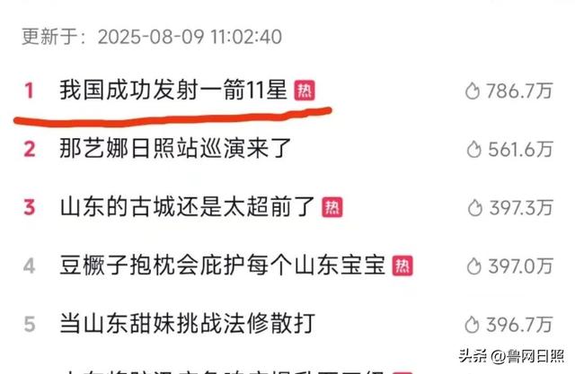 全网热搜第一！秋天的第一枚！在日照这里