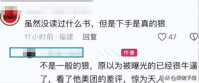反转？两个菜661后续：官方介入，老板身份被扒，店家发声明叫屈