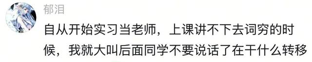 觉得自己很差劲很没用？看完评论区瞬间充满希望，满血复活！