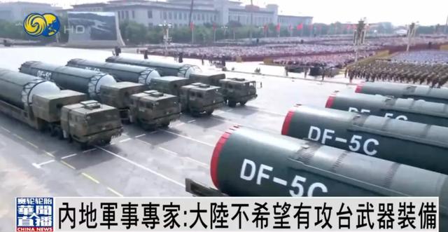 专家：大陆不希望有攻台武器装备