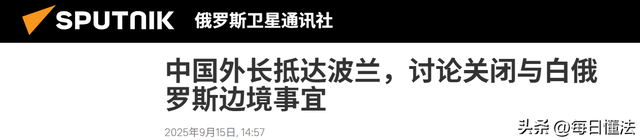 王毅刚下专机，欧盟强国关闭边境，90%中欧班列停运，情况不正常