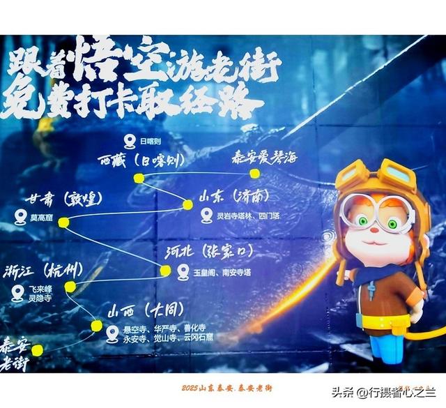 山东行游影记（340）—泰安老街（五）