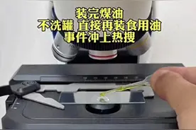 博主拿食用油和煤油混合做了实验，从外观几乎看不出任何区别图片