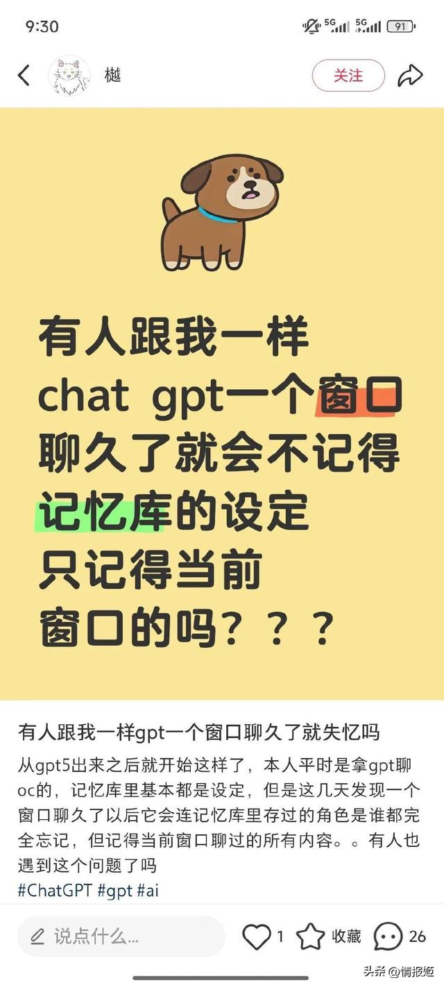 成千上万人抵制GPT更新，因为这会杀死他们的爱人？