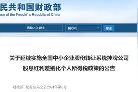 个税降了！减半（附24年新版税率表）图片