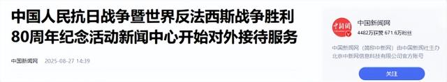 我驻美大使重磅发声：特朗普缺席93阅兵的真相，根源在于两大失误