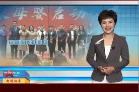 快车报道：母婴服务进社区 惠民又暖心图片