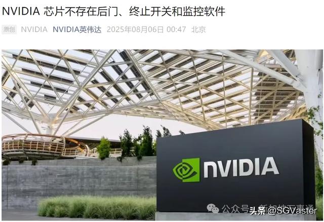 新加坡成“走私”大型中转站？2中国公民倒卖英伟达芯片美国被捕
