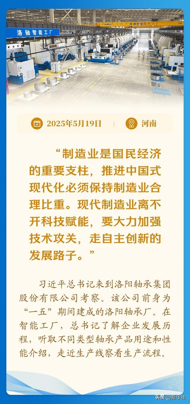 学习新语｜经济高质量发展	，总书记定向领航