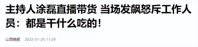 央媒怒批、卖假货、坑害老百姓！这4位明星为了捞金真没底线