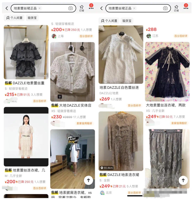 收割中产的“女装一姐”卖不动了？价格大跳水后，直接暴跌16.23%