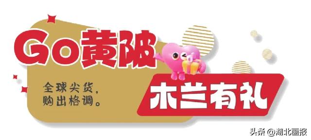 【知音湖北·魅力之城】十一不用去远方，黄陂就是好地方！